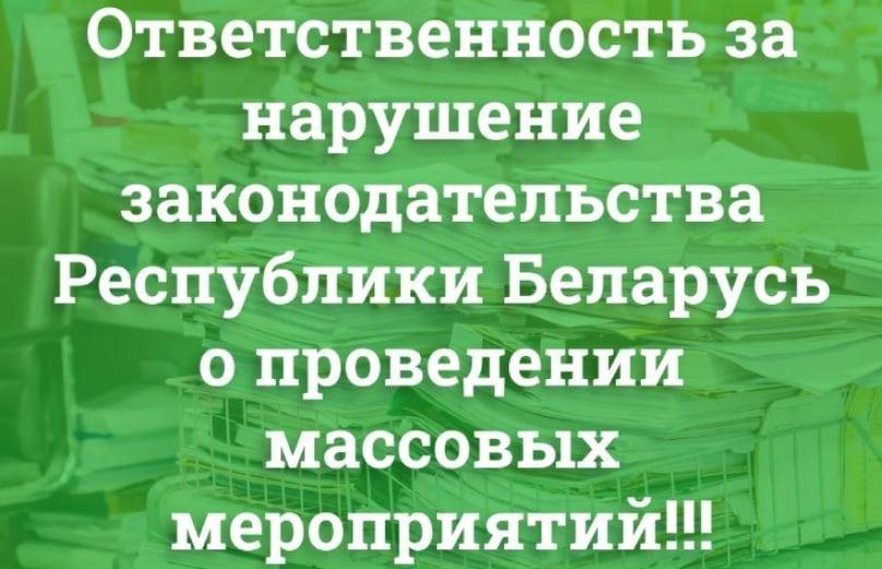 несанкционированные акции